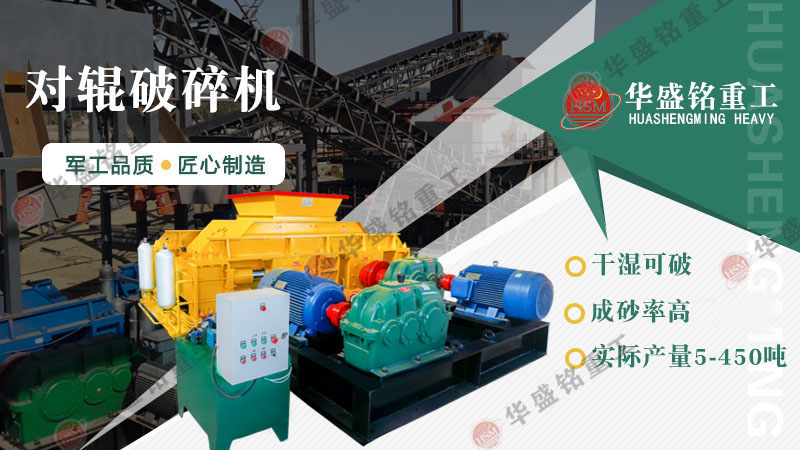 玄武巖對輥破碎機(jī)在處理硬質(zhì)巖石時表現(xiàn)如何？