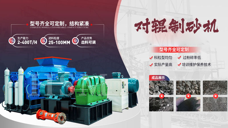 石灰石液壓對輥式破碎機的工作原理是什么？
