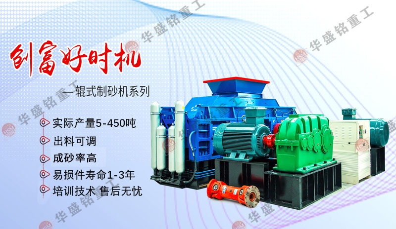 一機(jī)多用！瓜米石制砂機(jī)助力中小型砂石廠降本增效