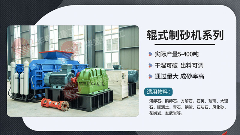 對輥破碎機型號選擇，石料廠破碎機多少錢？